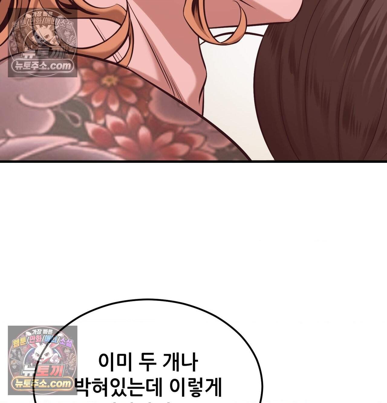 신도시 XX선생님 15화 126