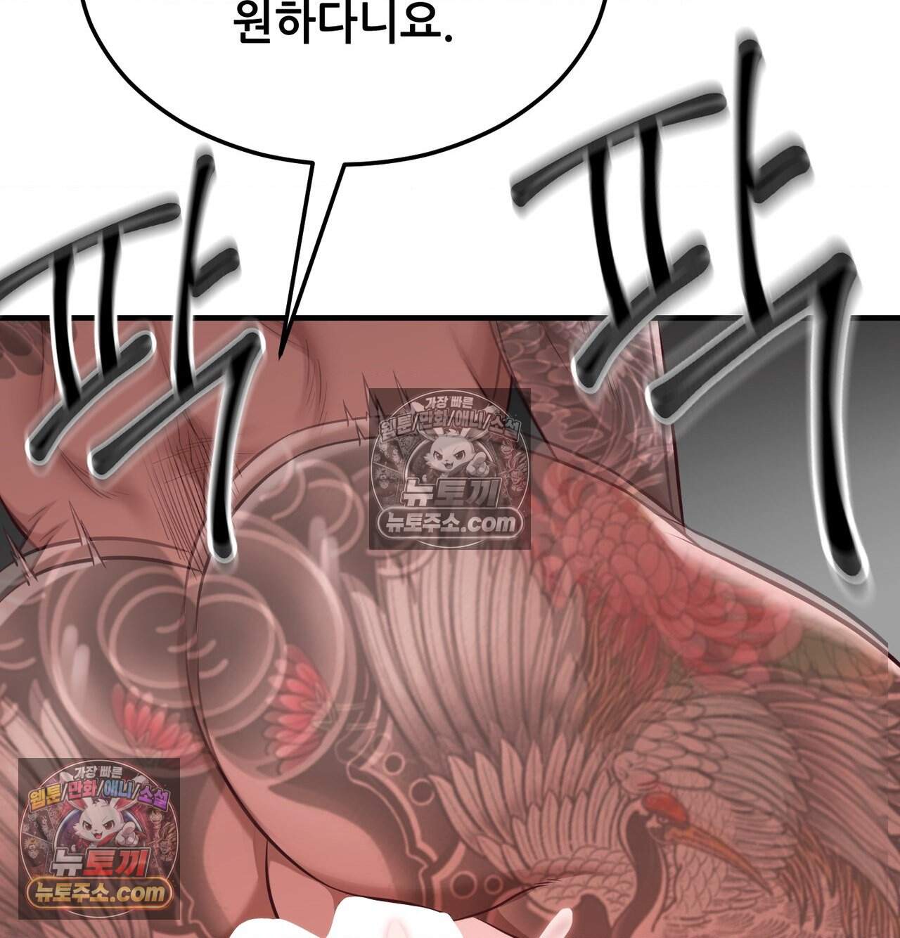 신도시 XX선생님 15화 127