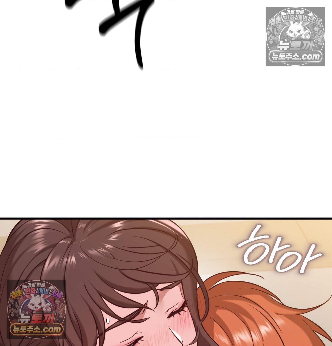 신도시 XX선생님 15화 129