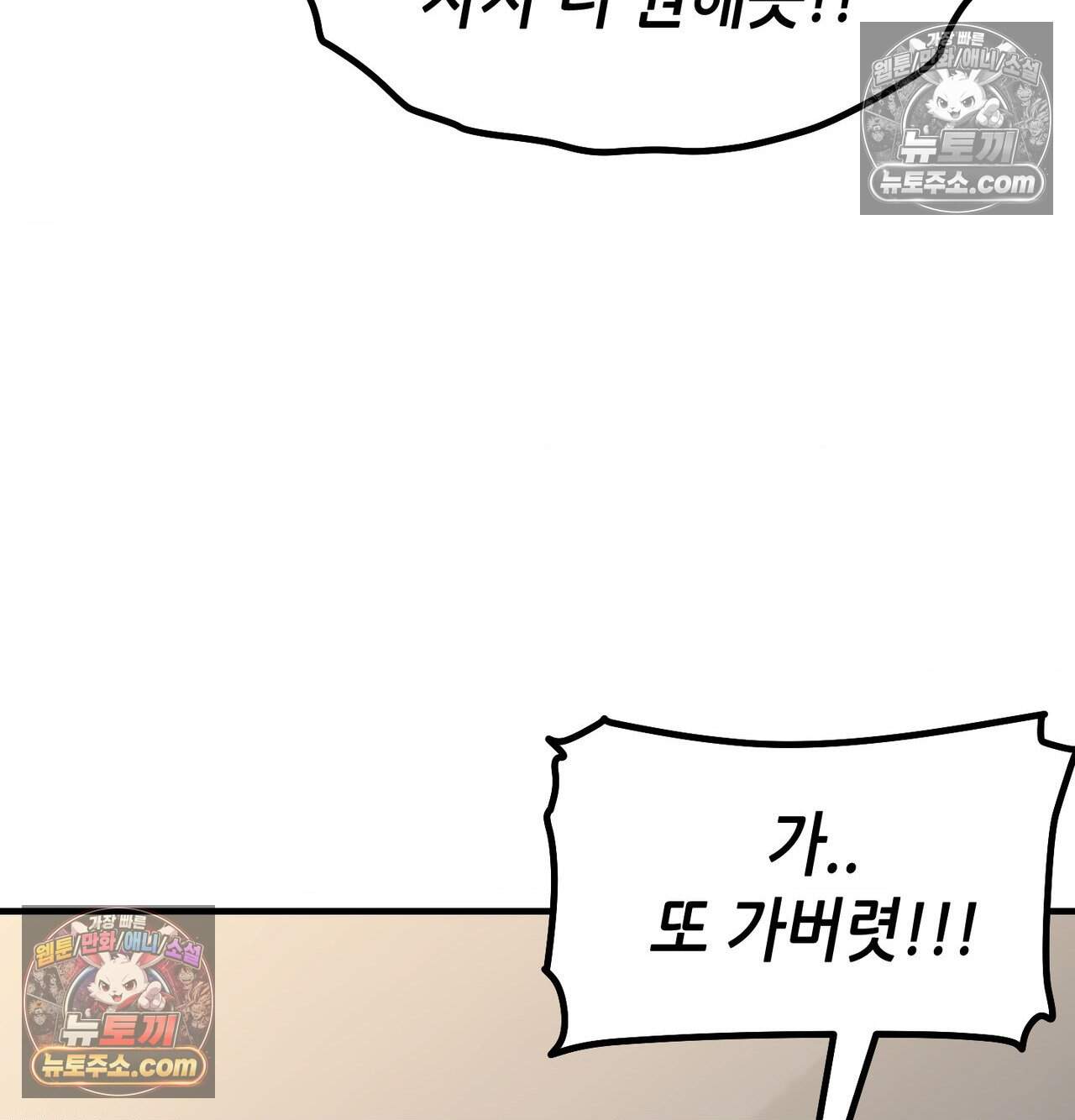 신도시 XX선생님 15화 131
