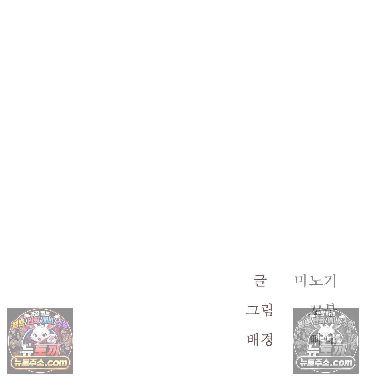 신도시 XX선생님 15화 137