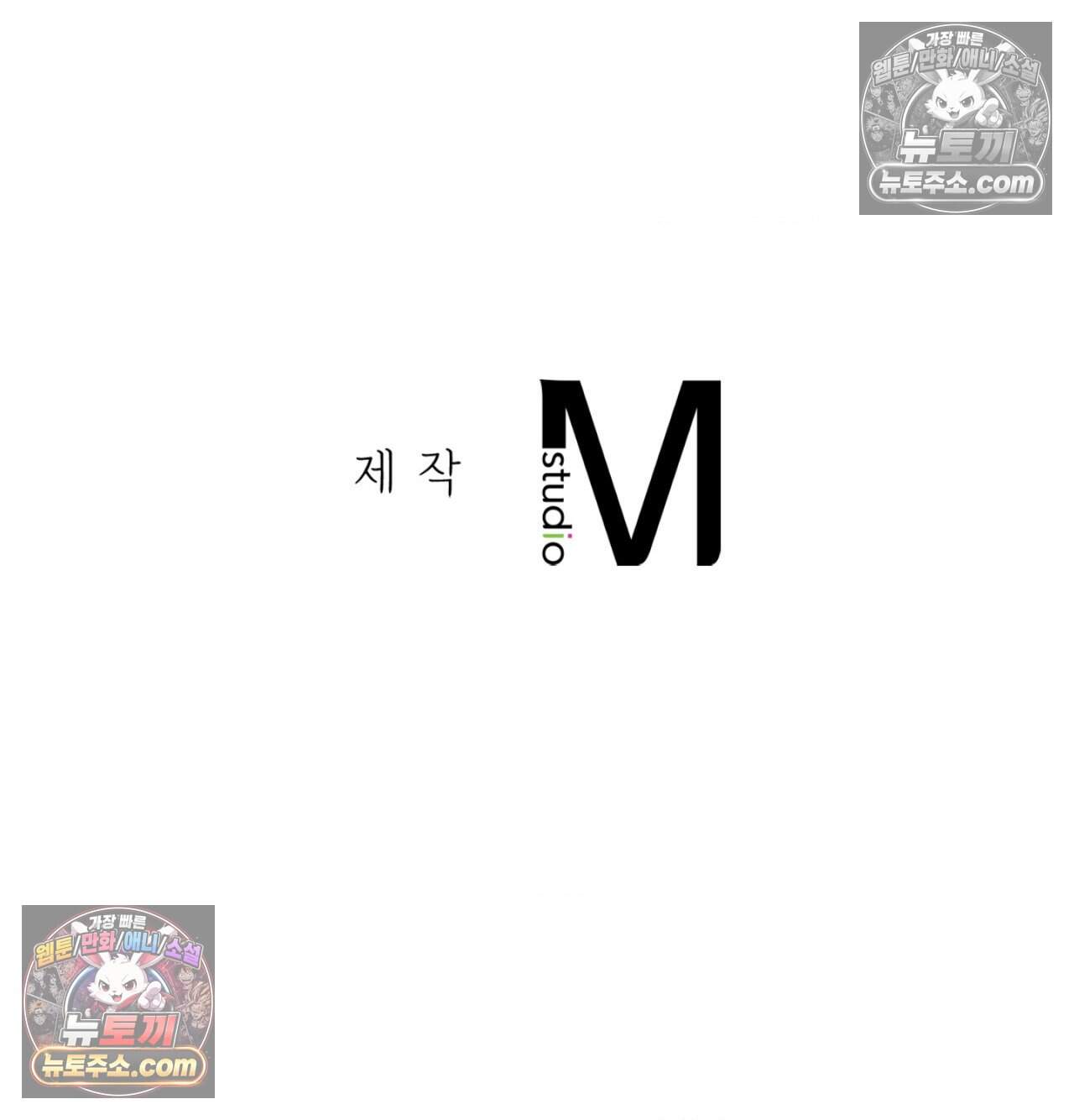 신도시 XX선생님 15화 138