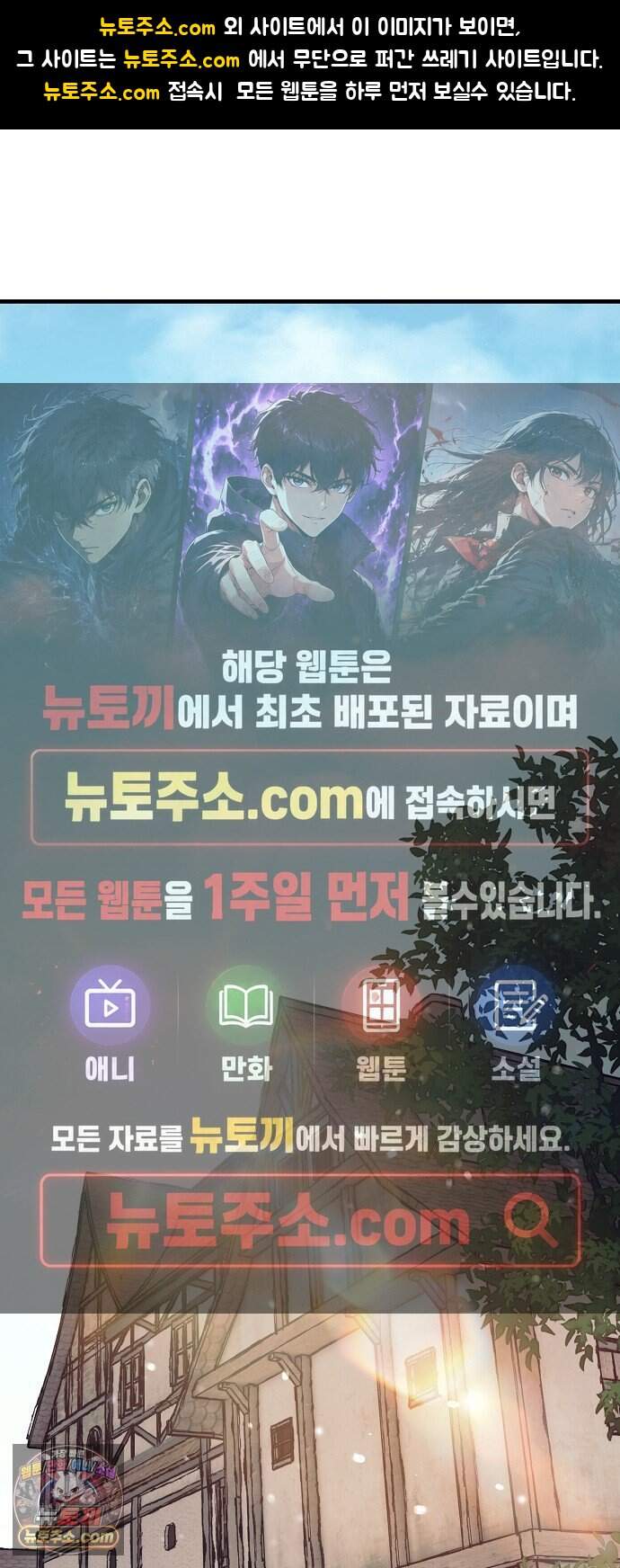 중세 판타지 속 망나니 경비조장 42화 1