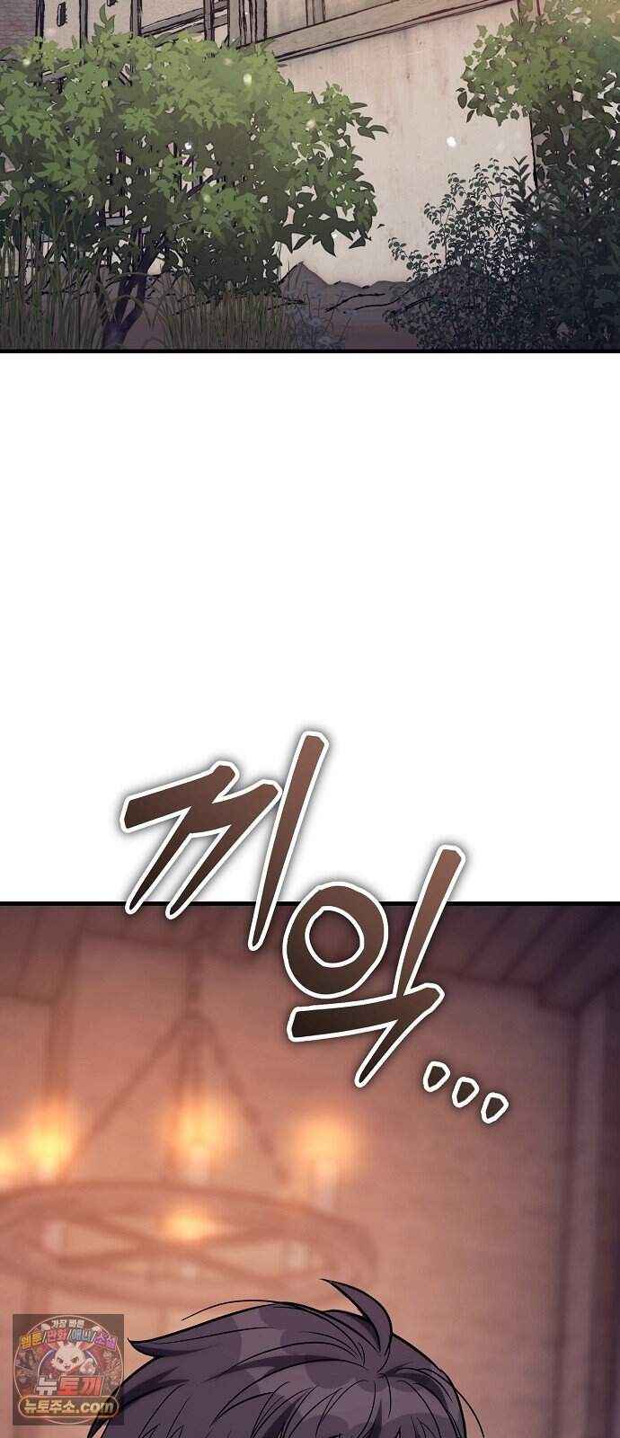 중세 판타지 속 망나니 경비조장 42화 2