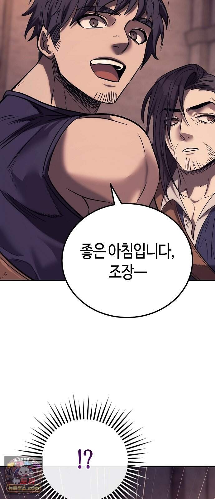 중세 판타지 속 망나니 경비조장 42화 3