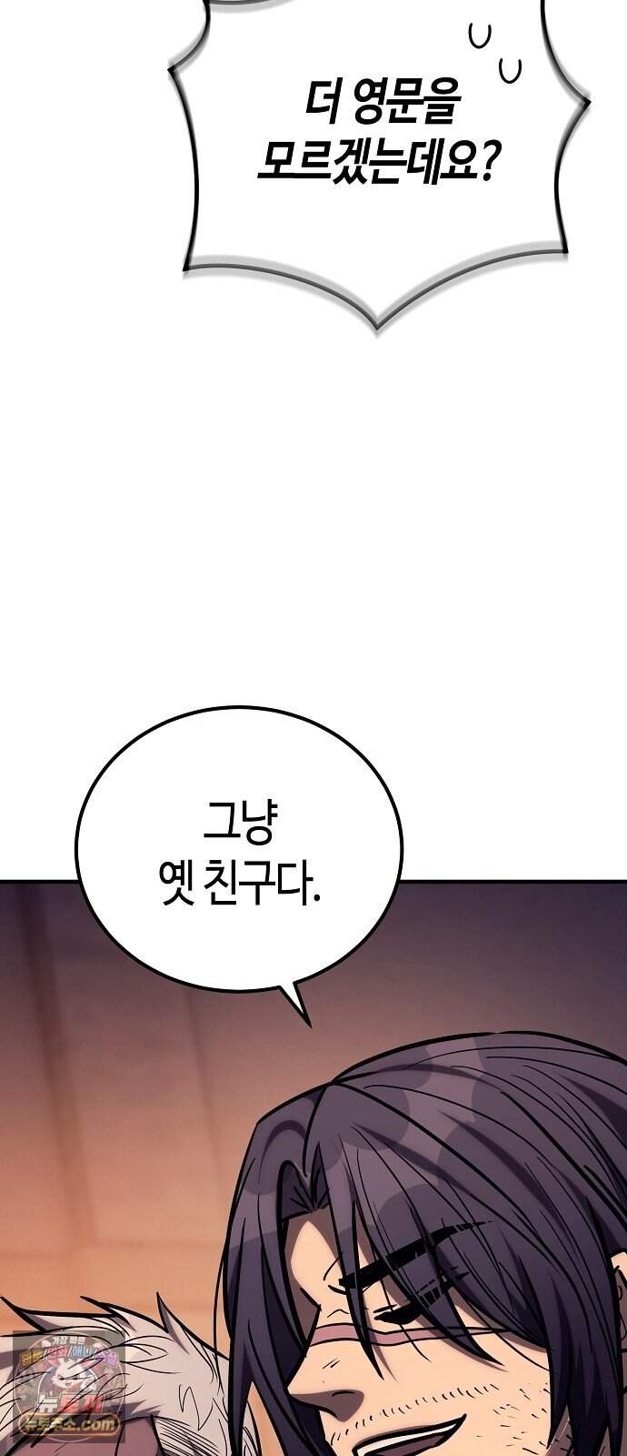 중세 판타지 속 망나니 경비조장 42화 7