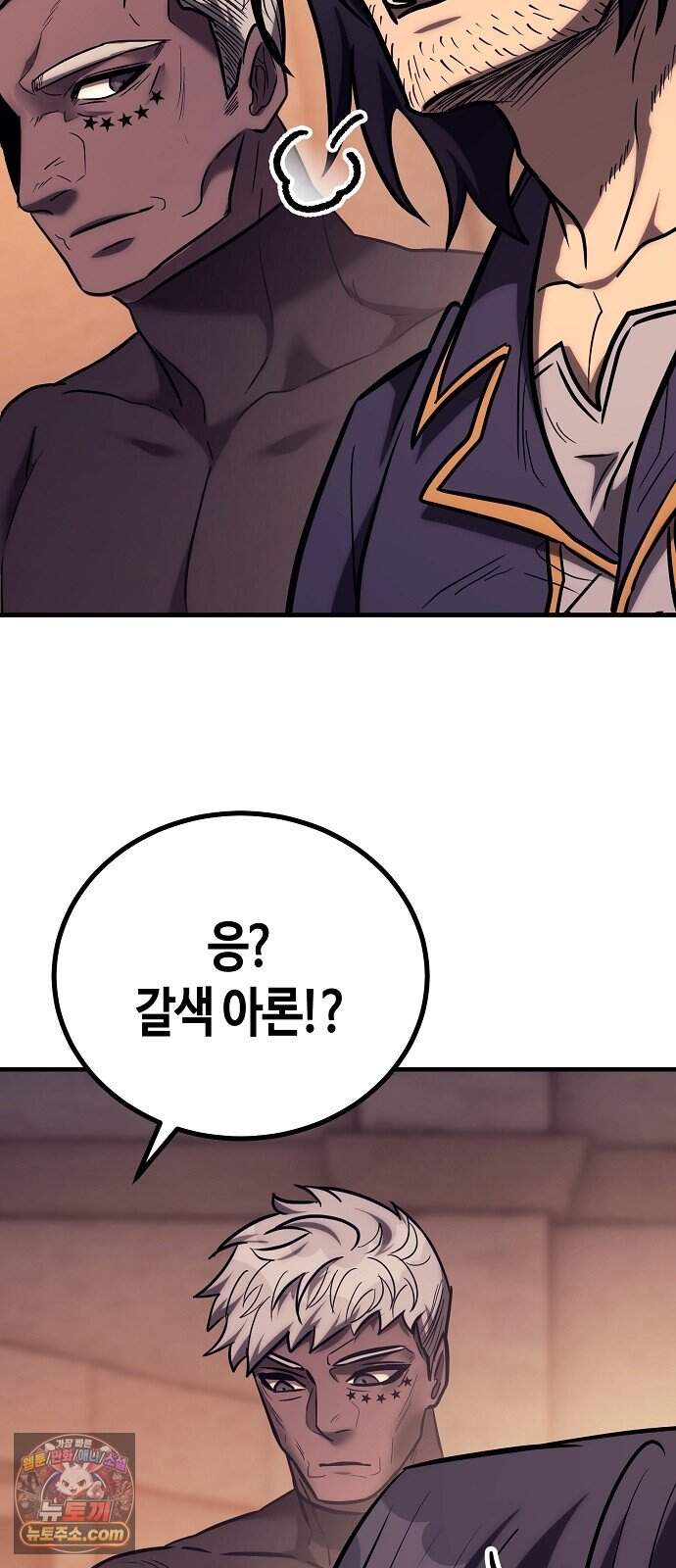 중세 판타지 속 망나니 경비조장 42화 8