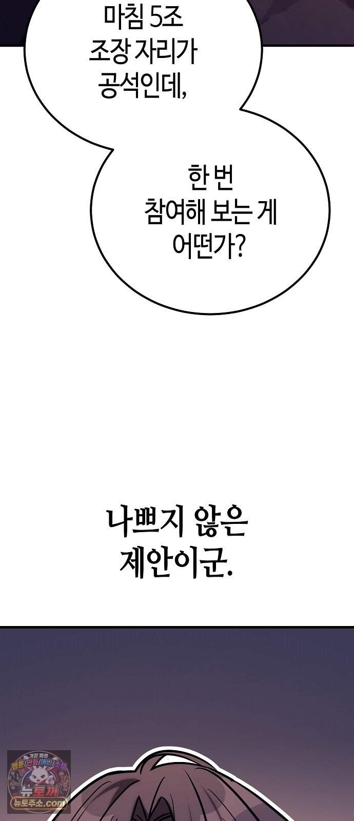 중세 판타지 속 망나니 경비조장 42화 11