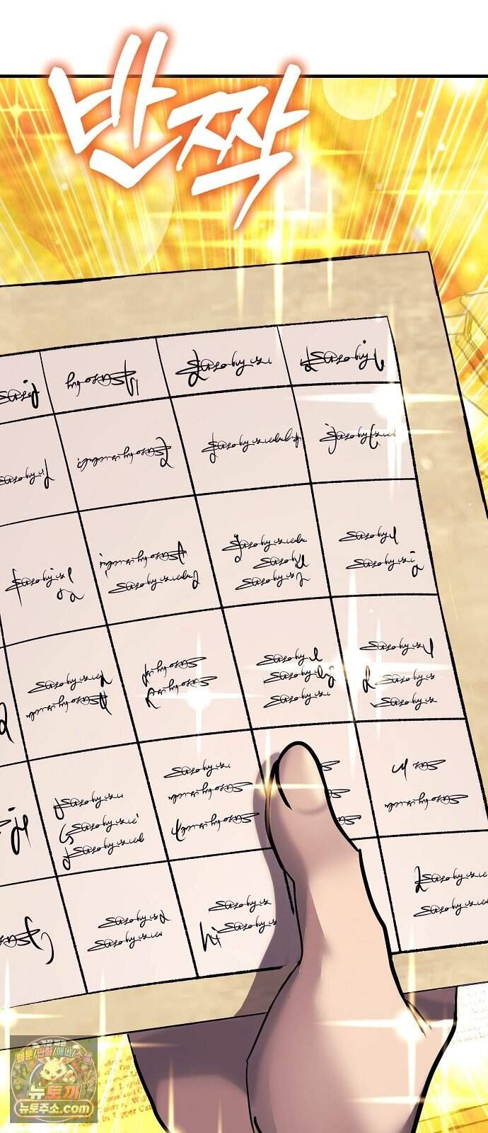 중세 판타지 속 망나니 경비조장 42화 16