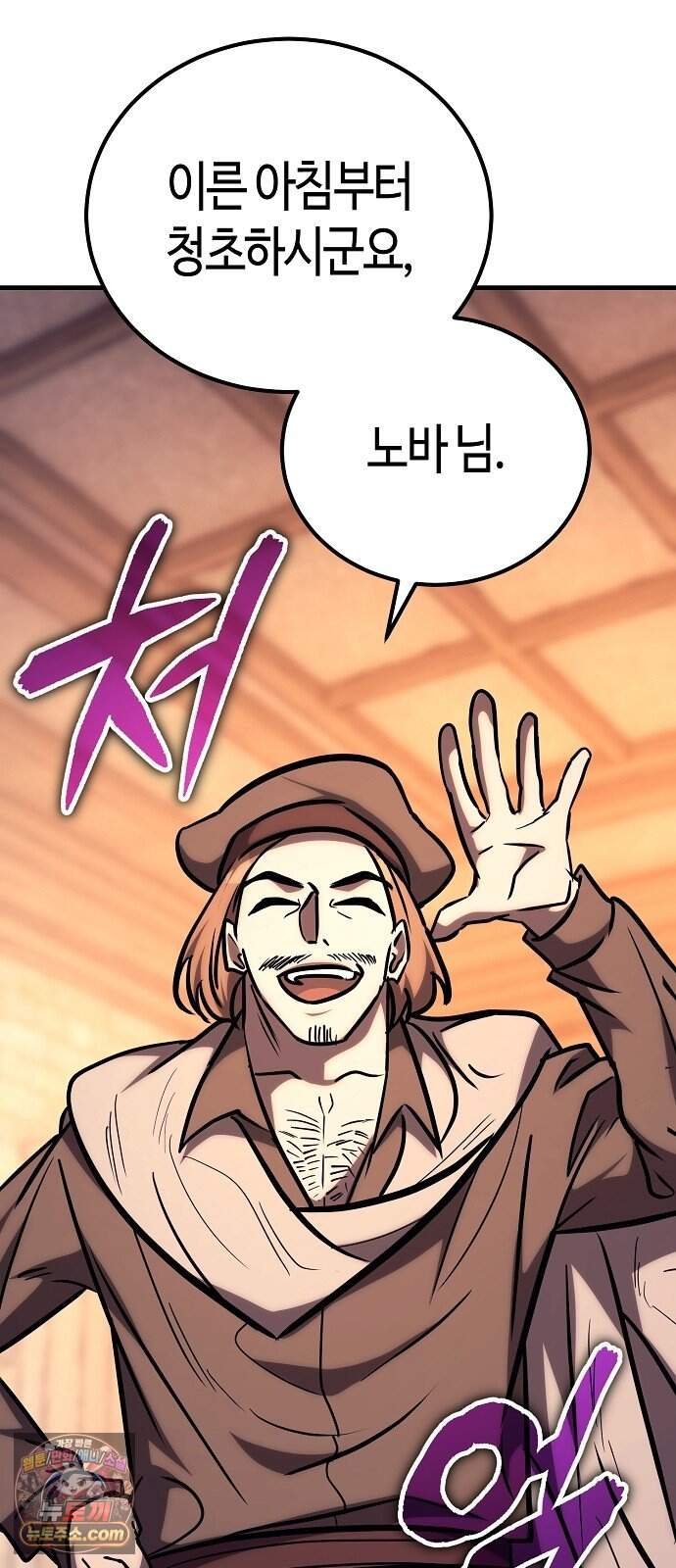 중세 판타지 속 망나니 경비조장 42화 23