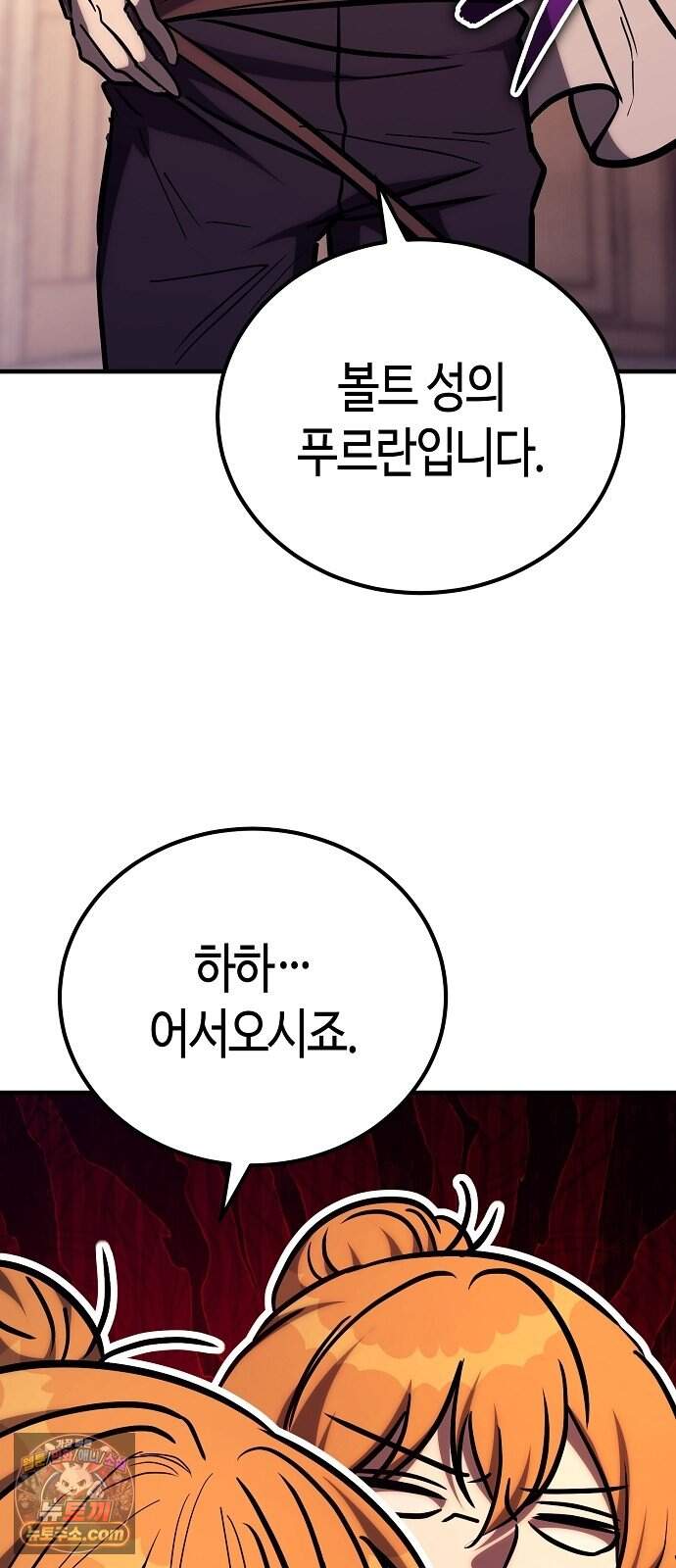 중세 판타지 속 망나니 경비조장 42화 24