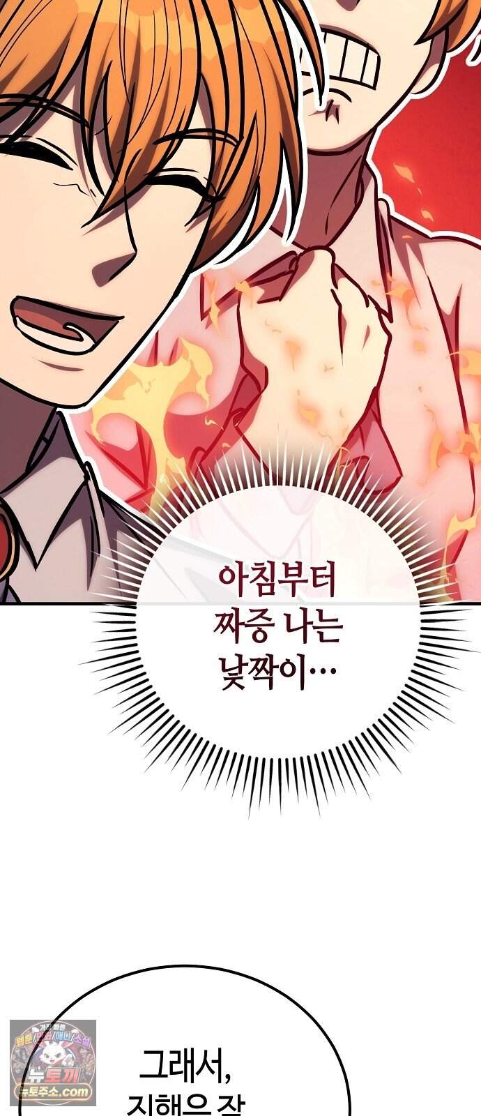 중세 판타지 속 망나니 경비조장 42화 25