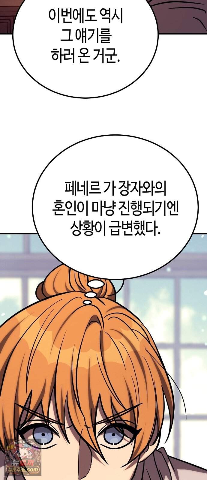 중세 판타지 속 망나니 경비조장 42화 27