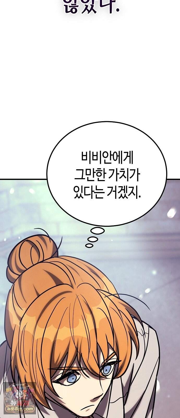 중세 판타지 속 망나니 경비조장 42화 31