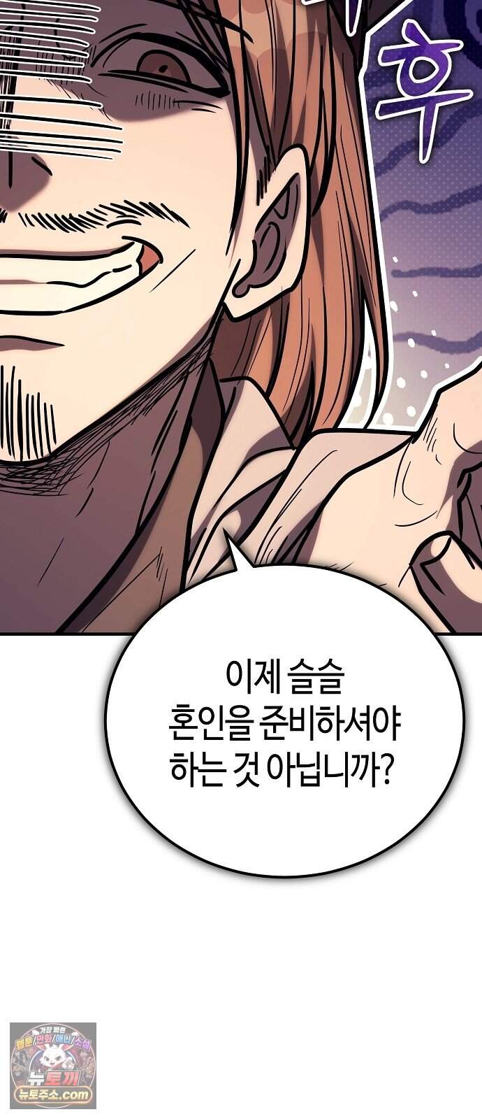 중세 판타지 속 망나니 경비조장 42화 35