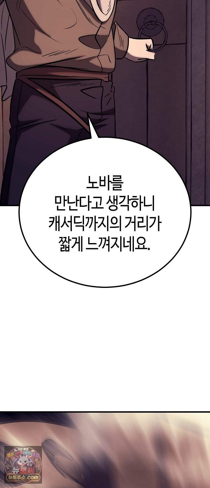 중세 판타지 속 망나니 경비조장 42화 38