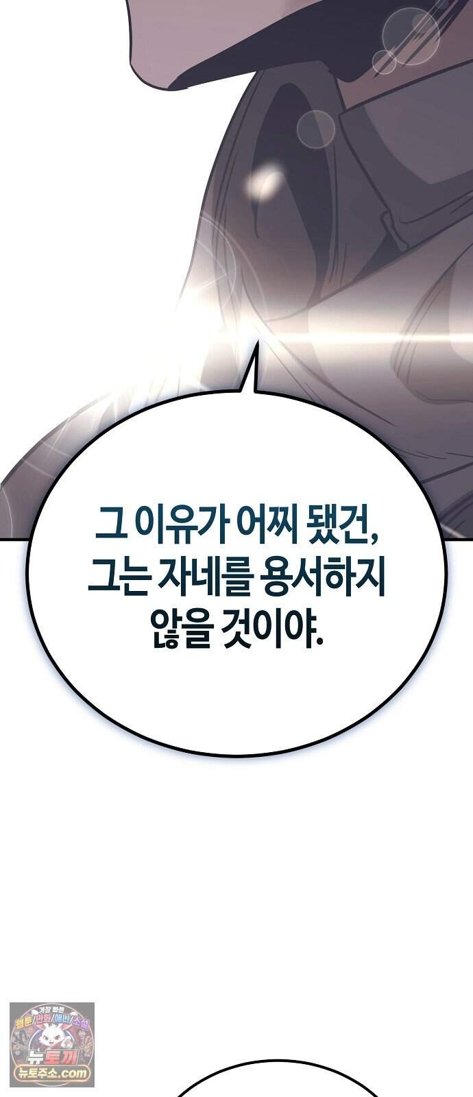 중세 판타지 속 망나니 경비조장 42화 51
