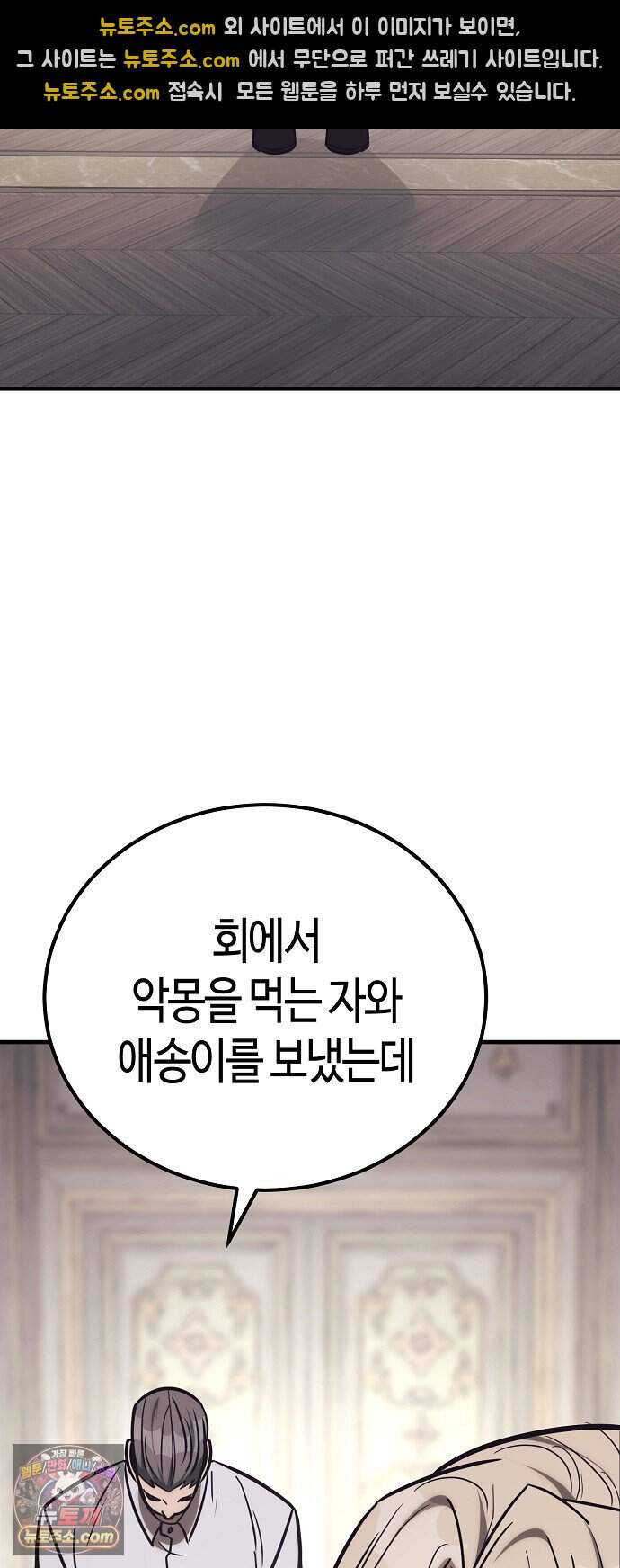 중세 판타지 속 망나니 경비조장 42화 60