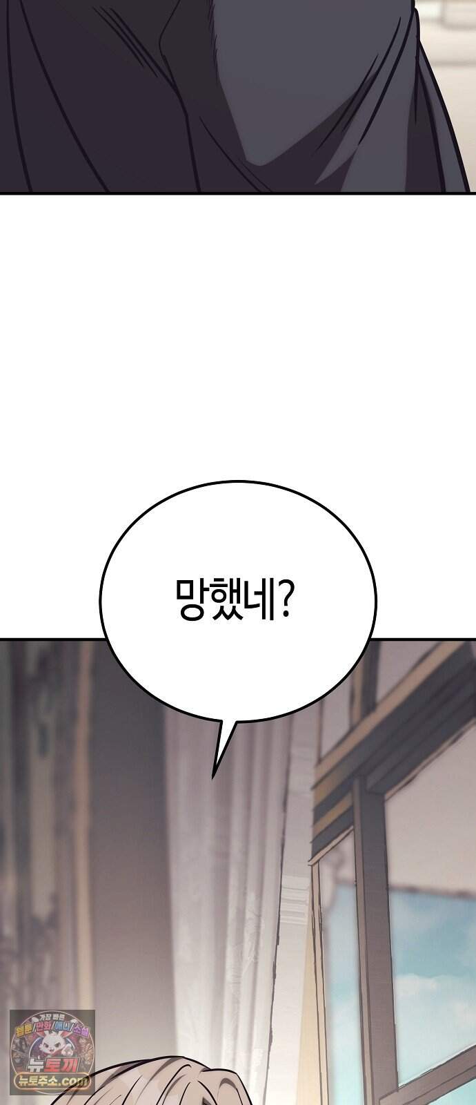 중세 판타지 속 망나니 경비조장 42화 66