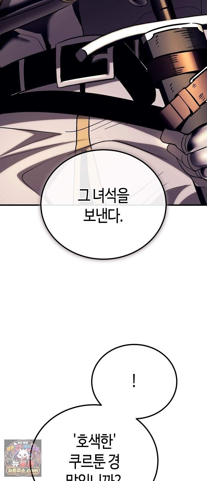 중세 판타지 속 망나니 경비조장 42화 74