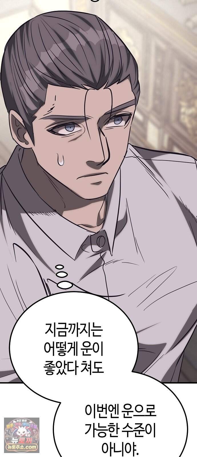 중세 판타지 속 망나니 경비조장 42화 78