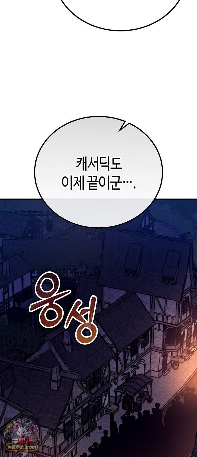 중세 판타지 속 망나니 경비조장 42화 79
