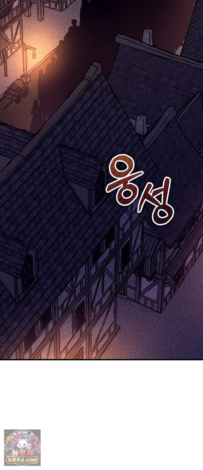 중세 판타지 속 망나니 경비조장 42화 80