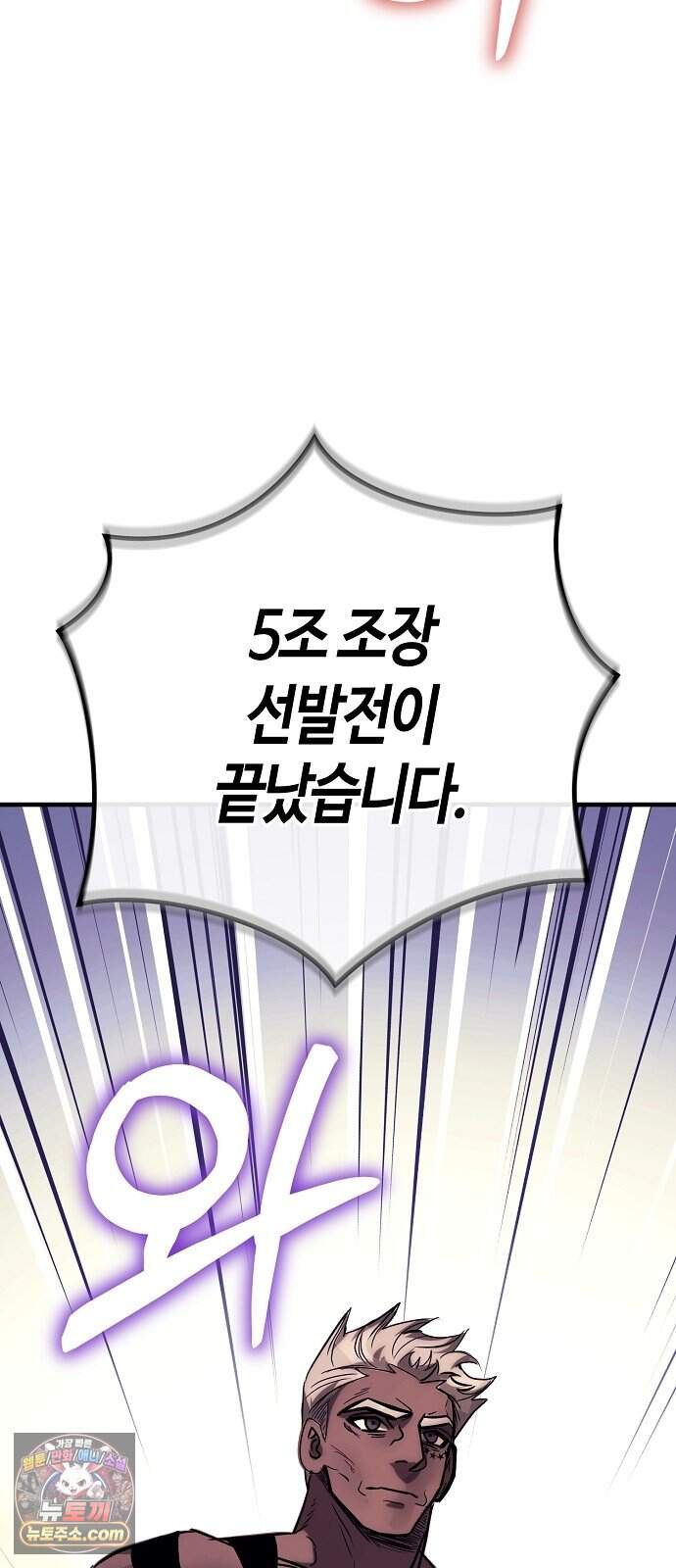 중세 판타지 속 망나니 경비조장 42화 82
