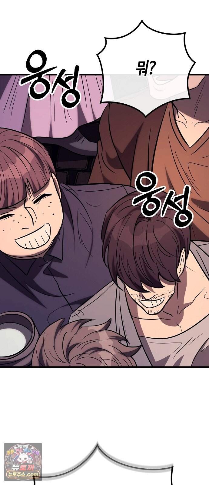 중세 판타지 속 망나니 경비조장 42화 86