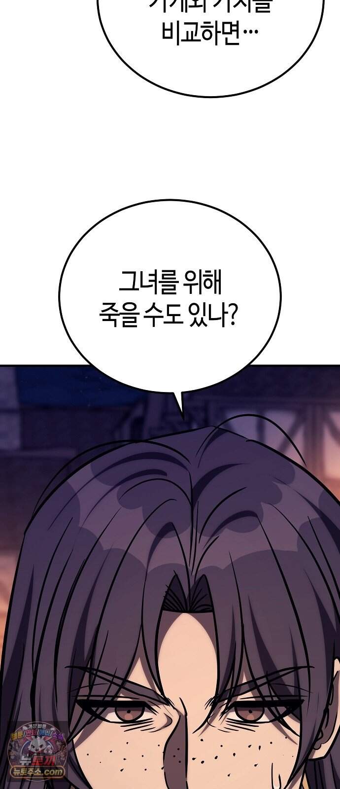 중세 판타지 속 망나니 경비조장 42화 91
