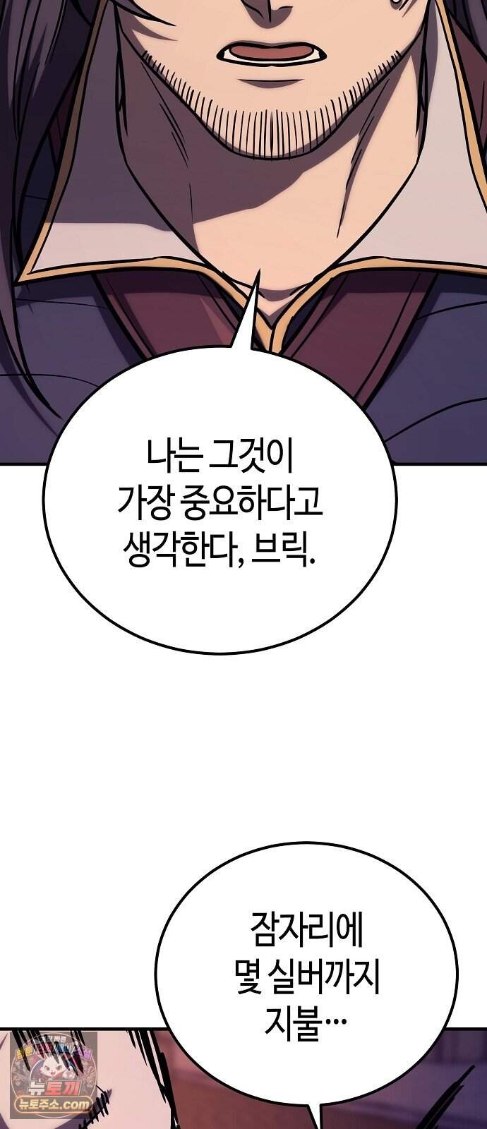 중세 판타지 속 망나니 경비조장 42화 92