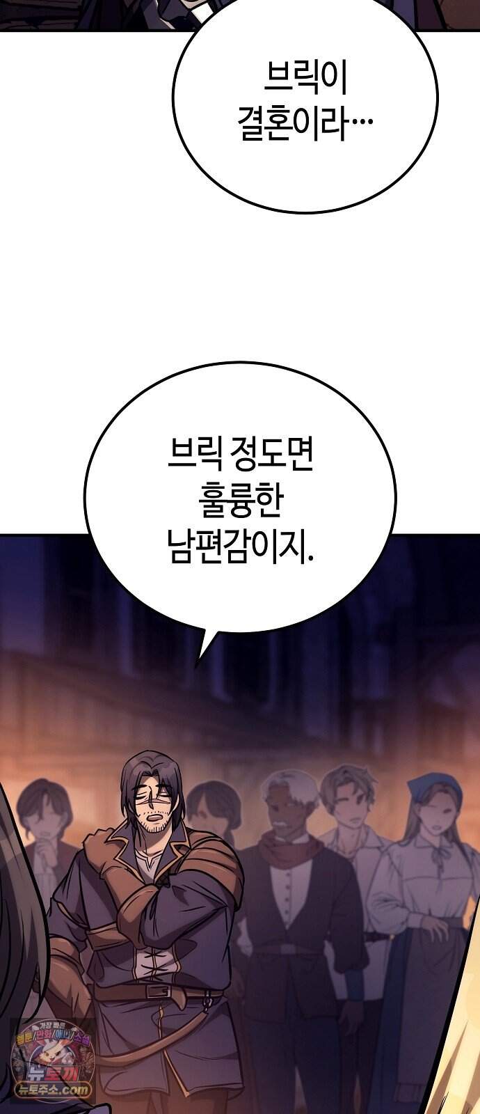 중세 판타지 속 망나니 경비조장 42화 95
