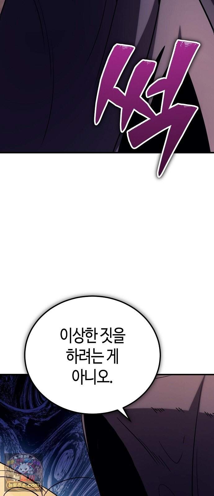 중세 판타지 속 망나니 경비조장 42화 99
