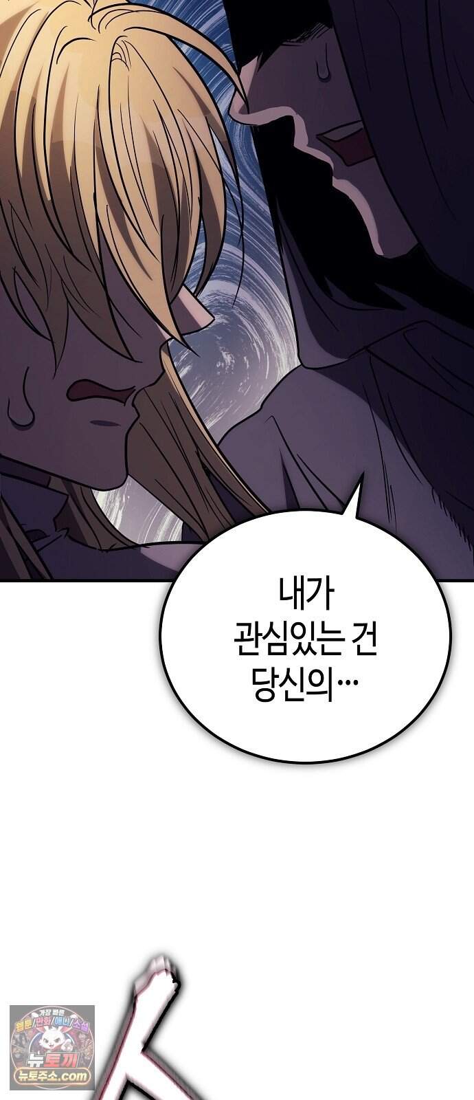 중세 판타지 속 망나니 경비조장 42화 100