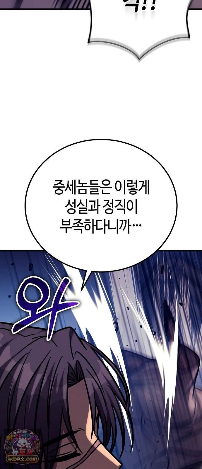 중세 판타지 속 망나니 경비조장 42화 104