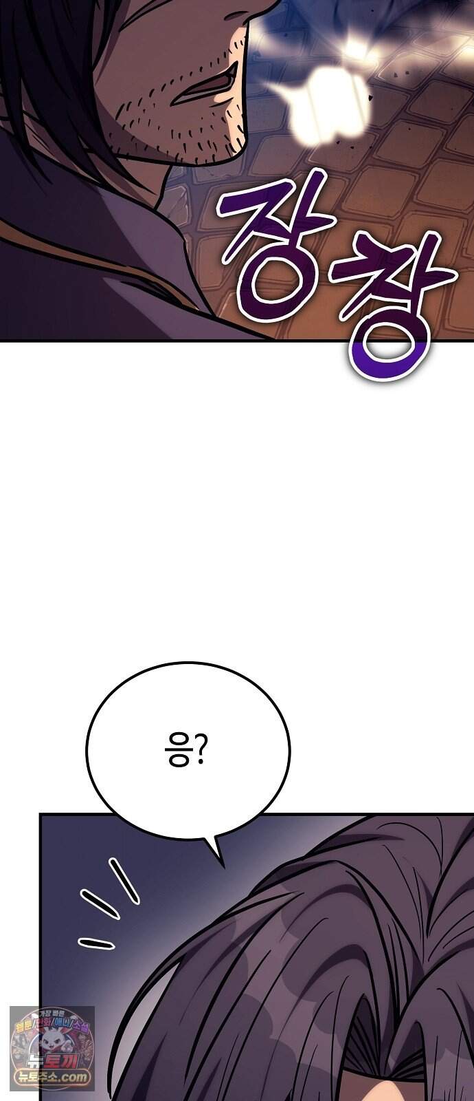 중세 판타지 속 망나니 경비조장 42화 105