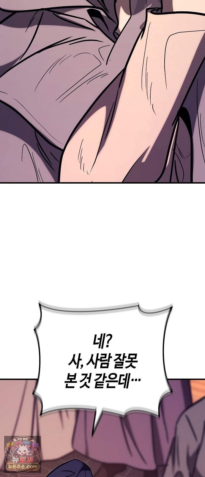 중세 판타지 속 망나니 경비조장 42화 110