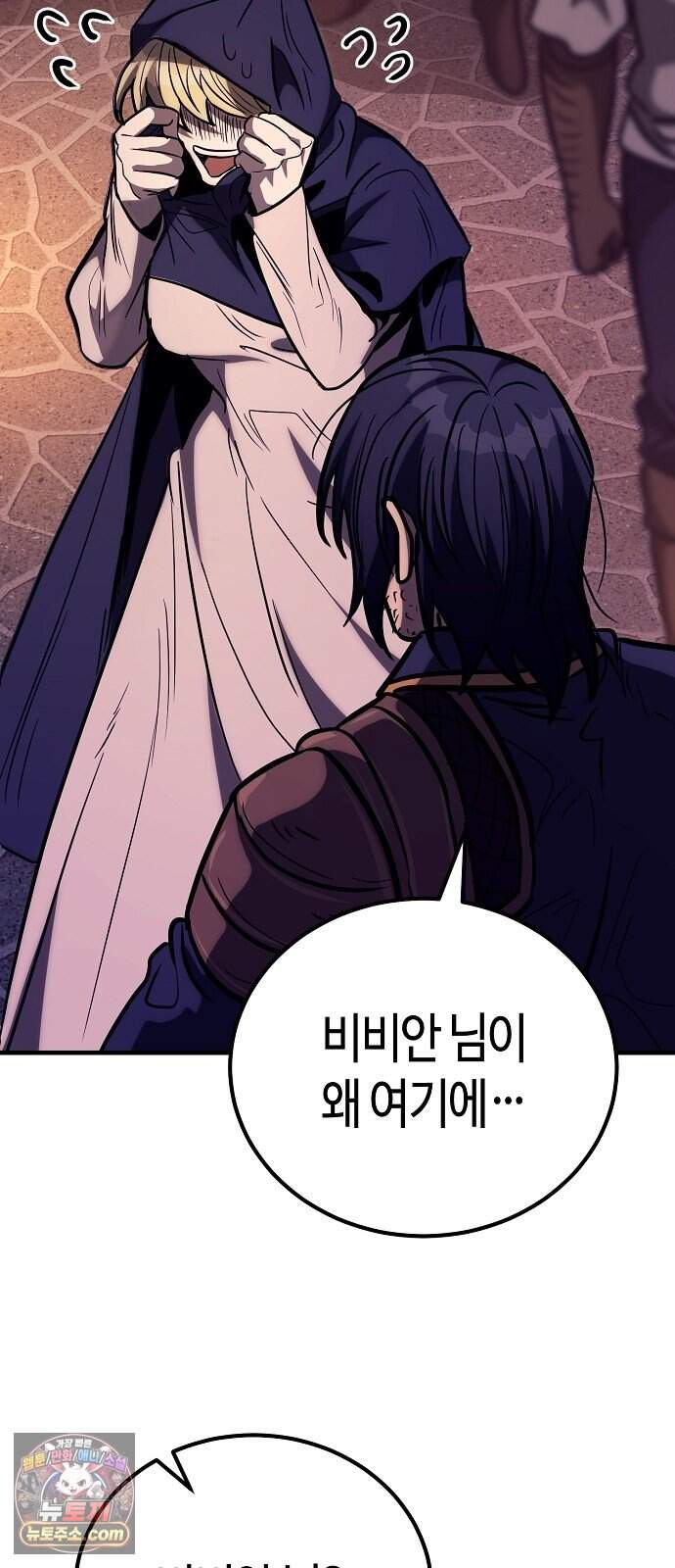 중세 판타지 속 망나니 경비조장 42화 111