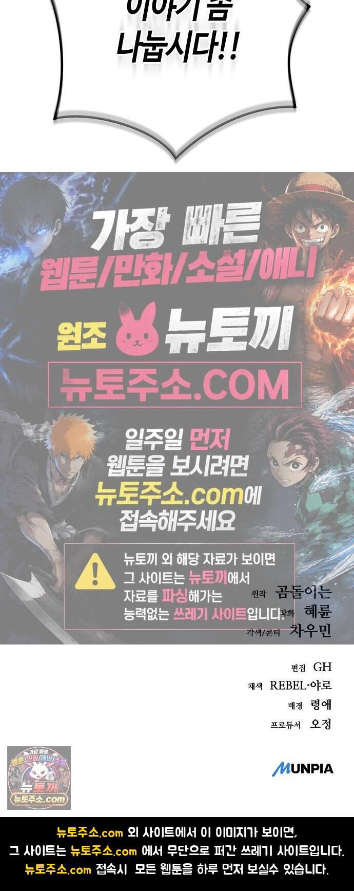 중세 판타지 속 망나니 경비조장 42화 118