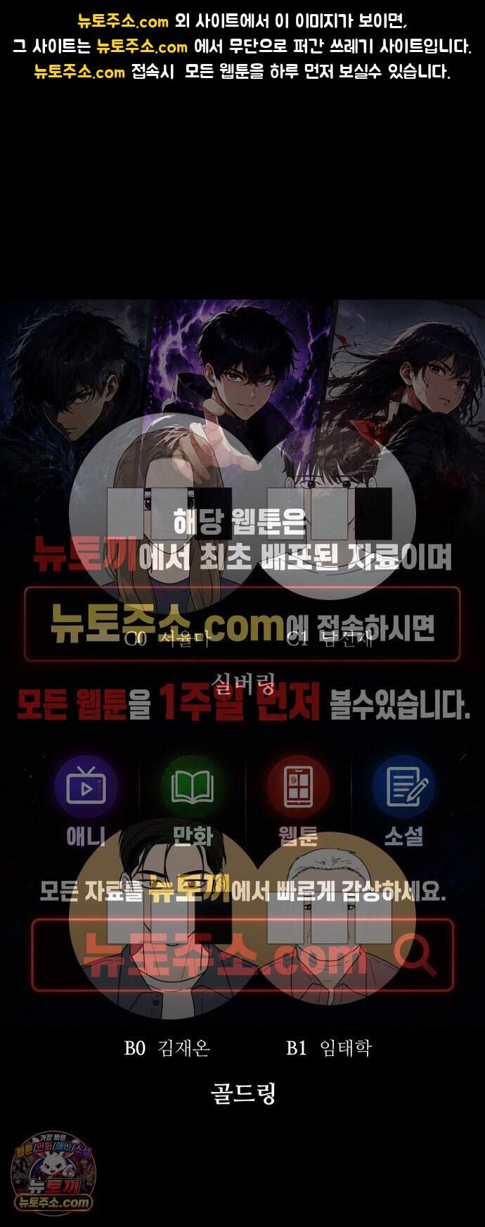 기생번식 35화 1