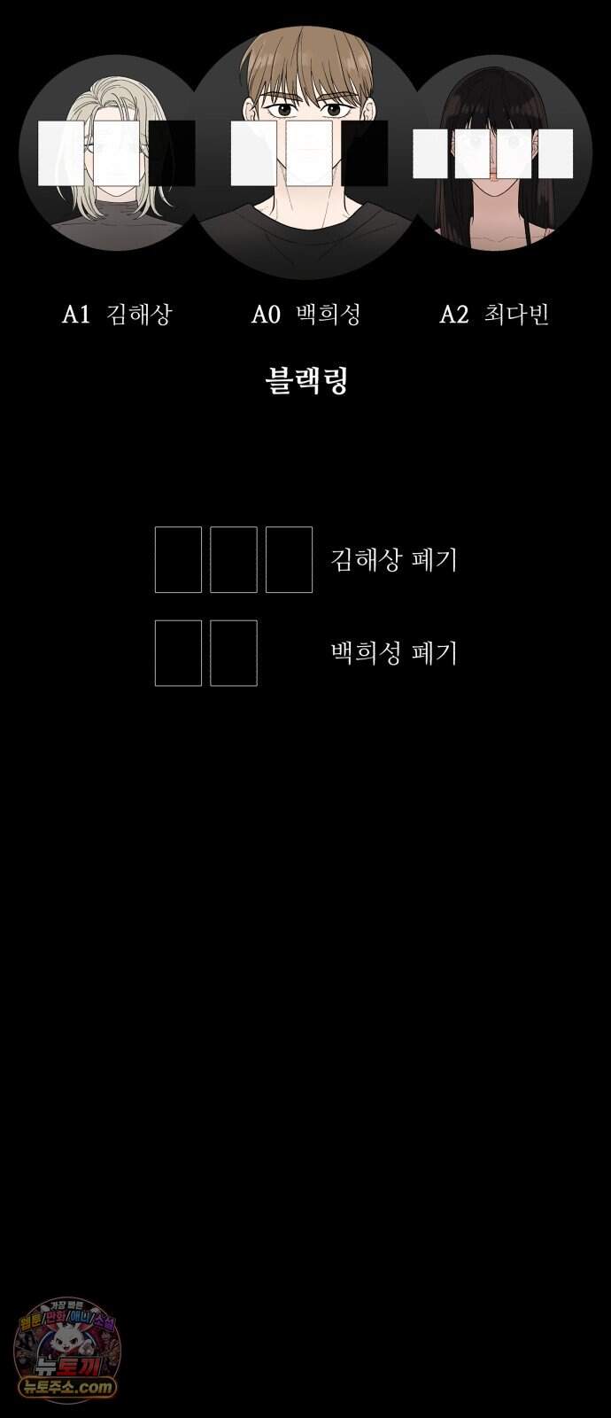 기생번식 35화 2