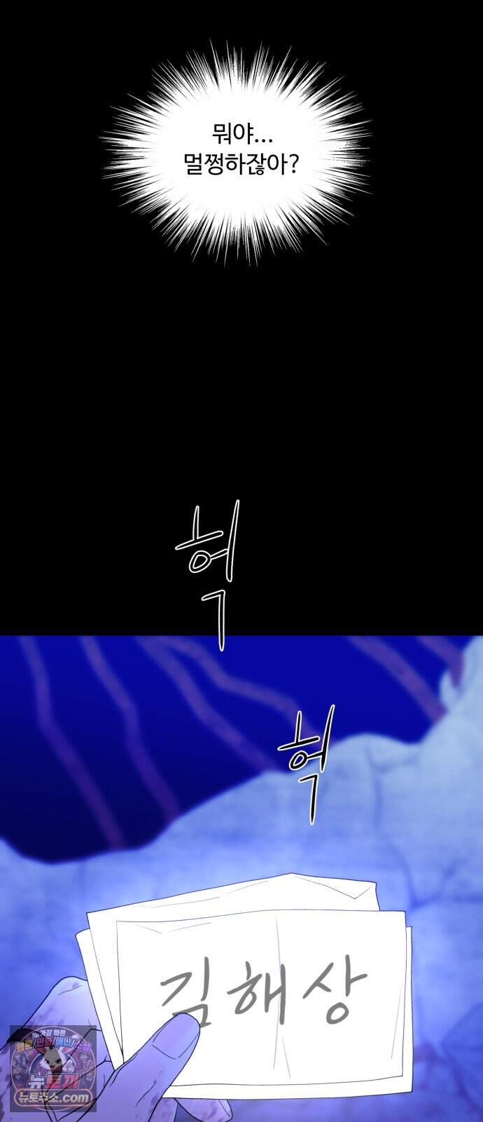 기생번식 35화 3