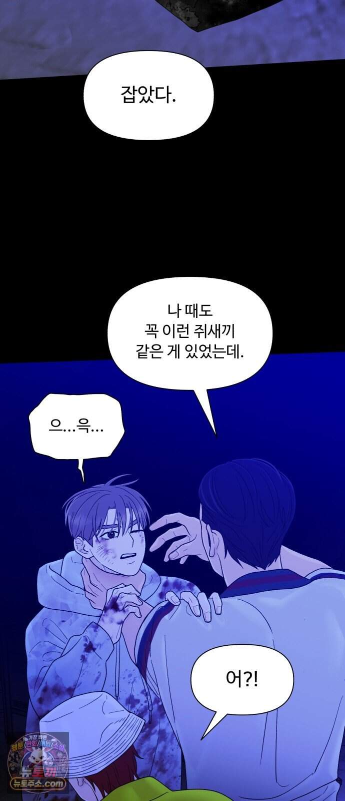 기생번식 35화 7