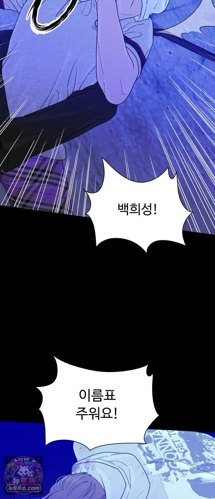 기생번식 35화 15