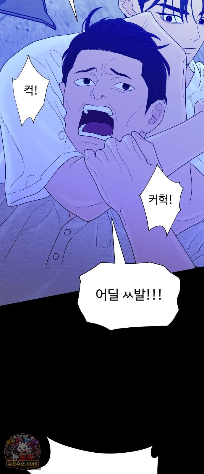 기생번식 35화 17