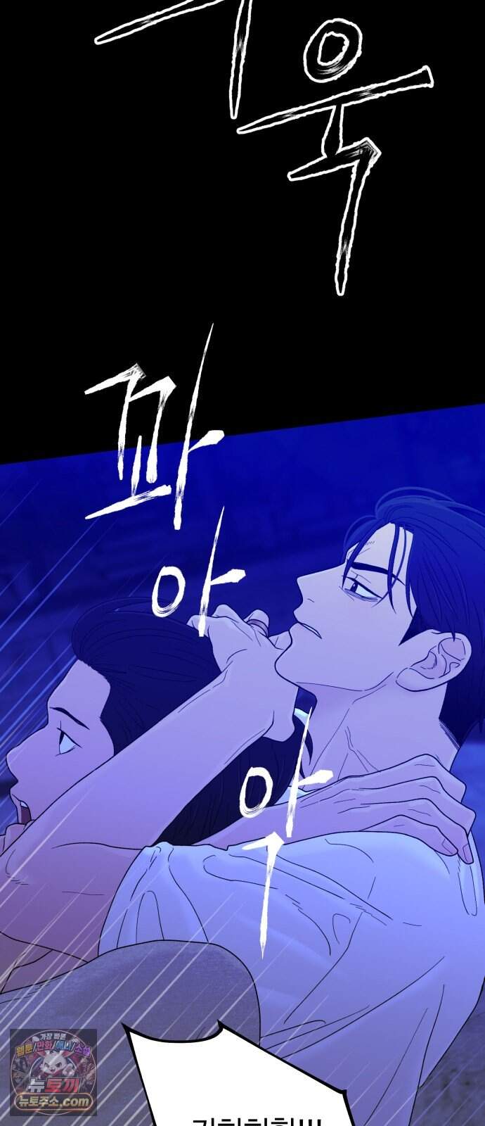 기생번식 35화 19