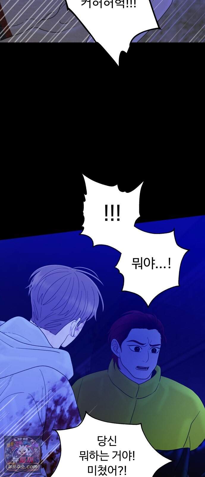 기생번식 35화 20