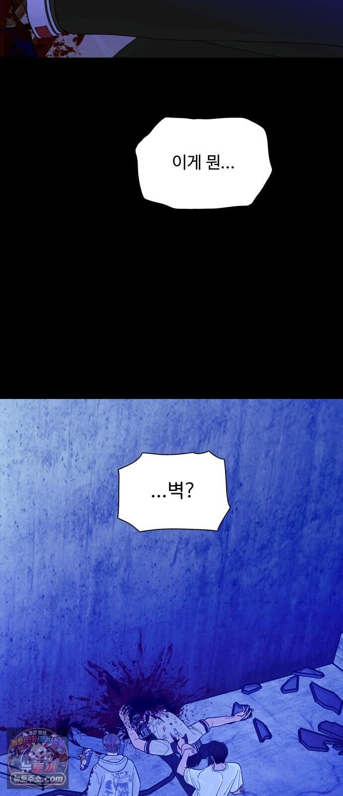 기생번식 35화 27