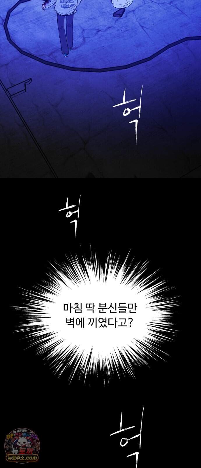 기생번식 35화 28