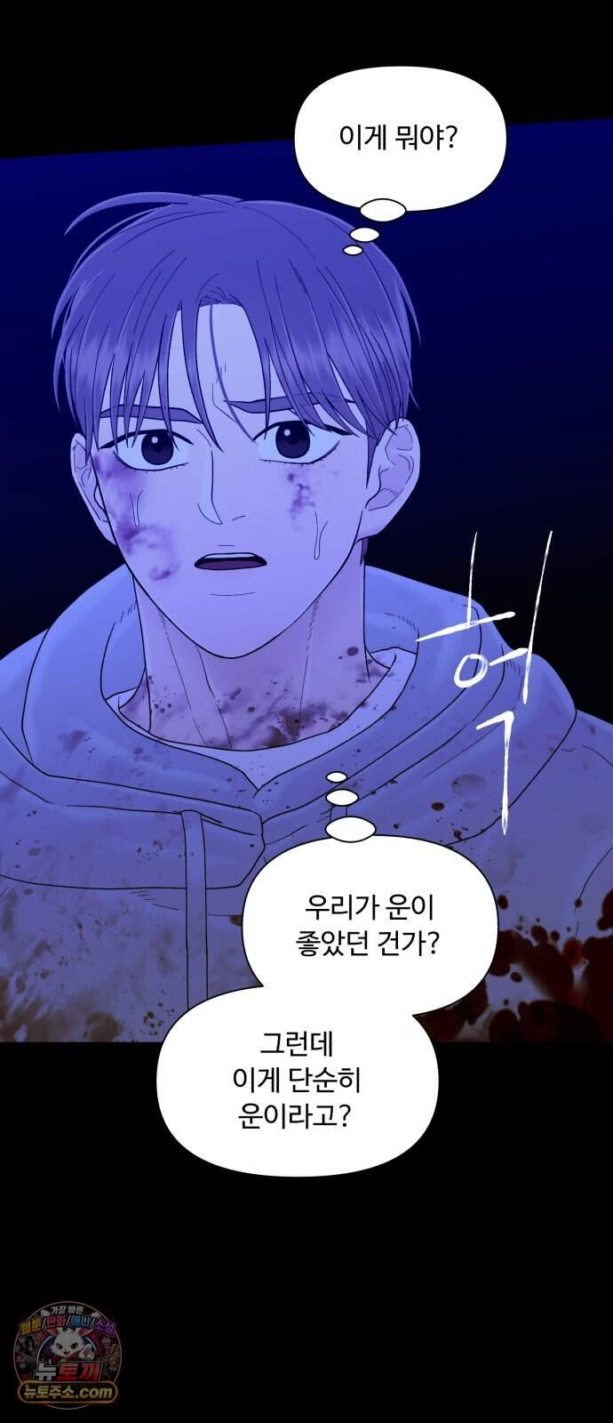 기생번식 35화 30